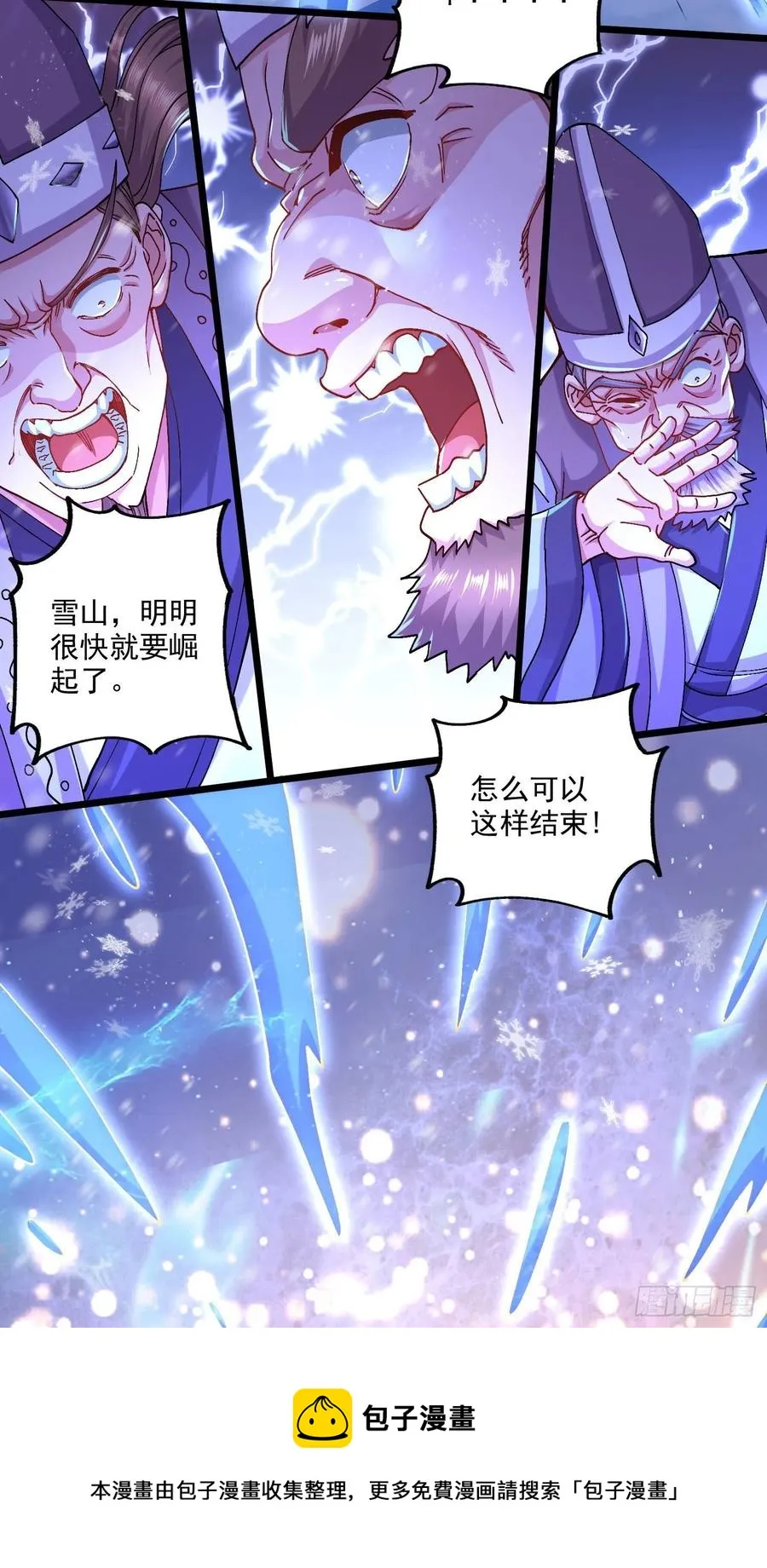 第213话 玲珑雪心觉醒！ 第41页