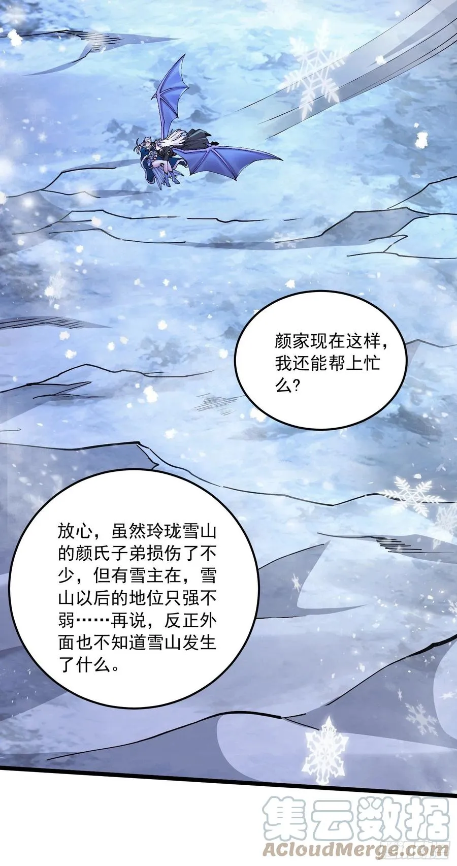 第215话 赶回帝都！！ 第3页