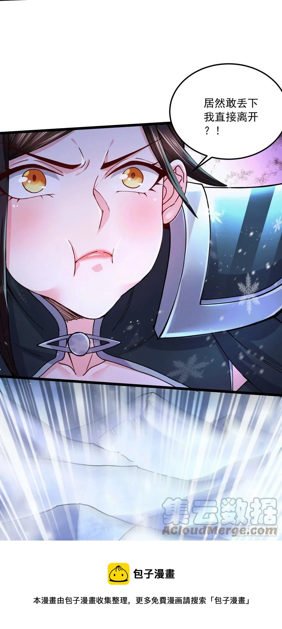 第215话 赶回帝都！！ 第5页