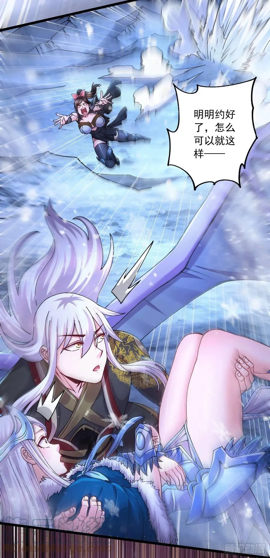 第215话 赶回帝都！！ 第7页