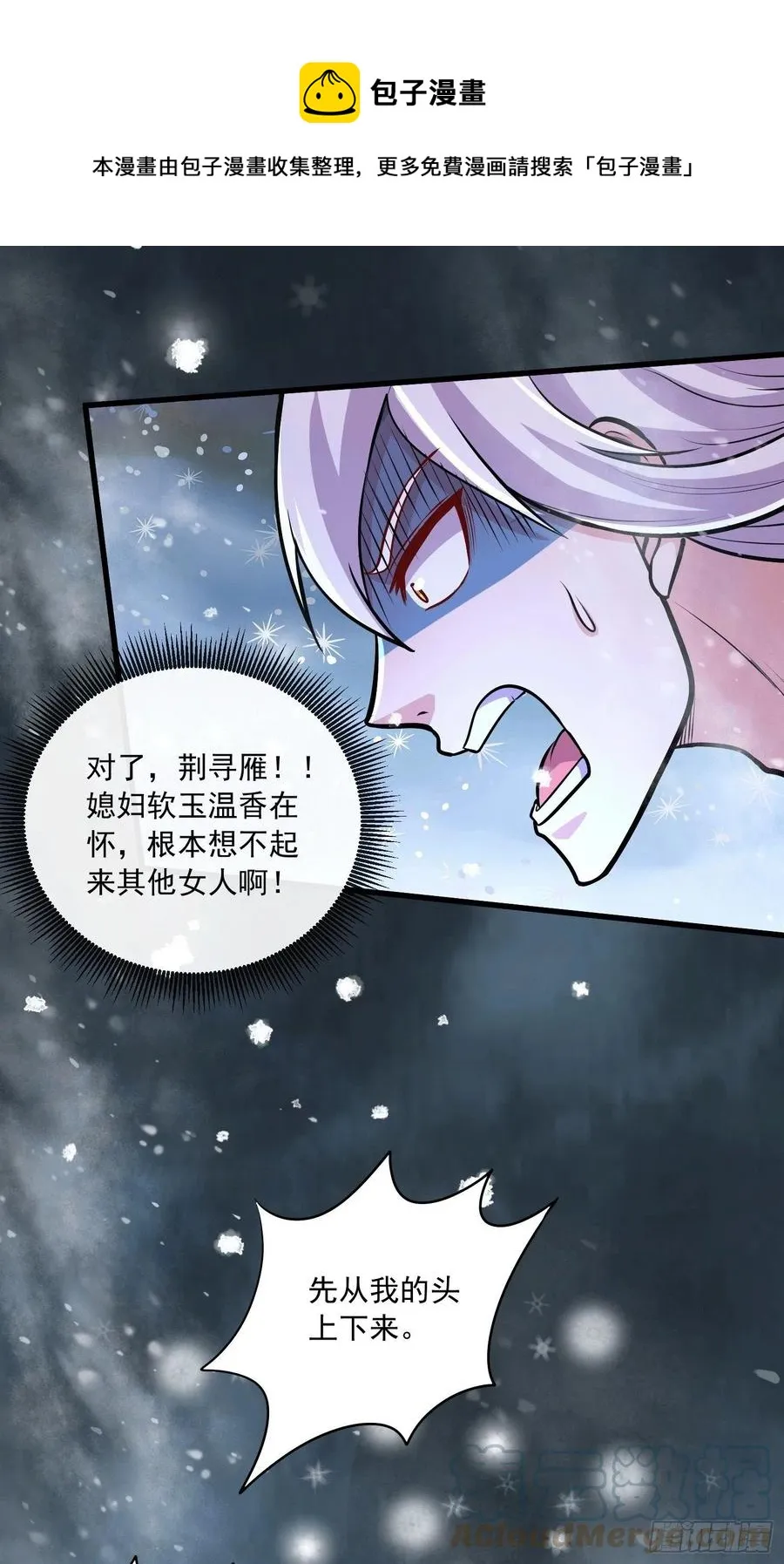 第215话 赶回帝都！！ 第9页