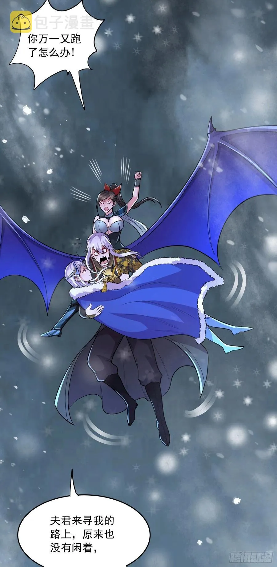 第215话 赶回帝都！！ 第10页