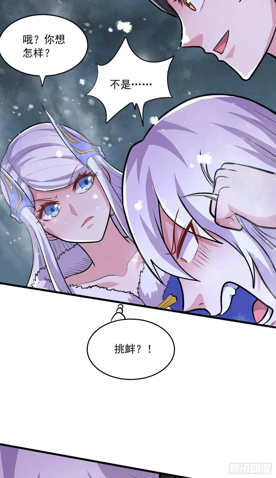 第215话 赶回帝都！！ 第12页