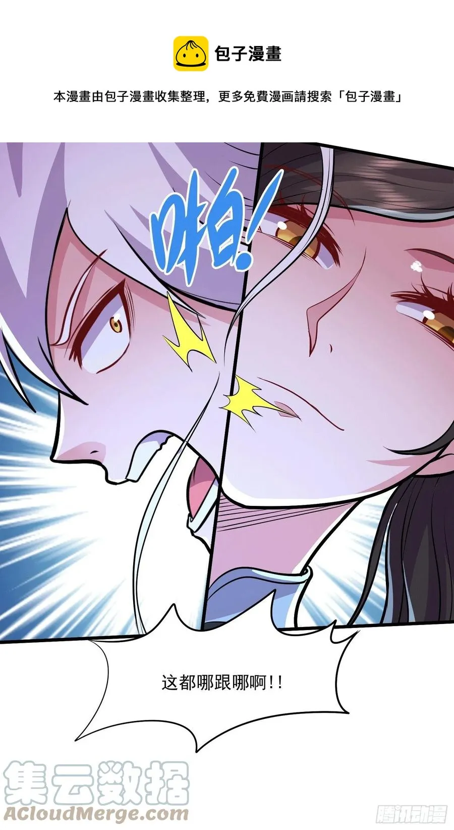 第215话 赶回帝都！！ 第13页