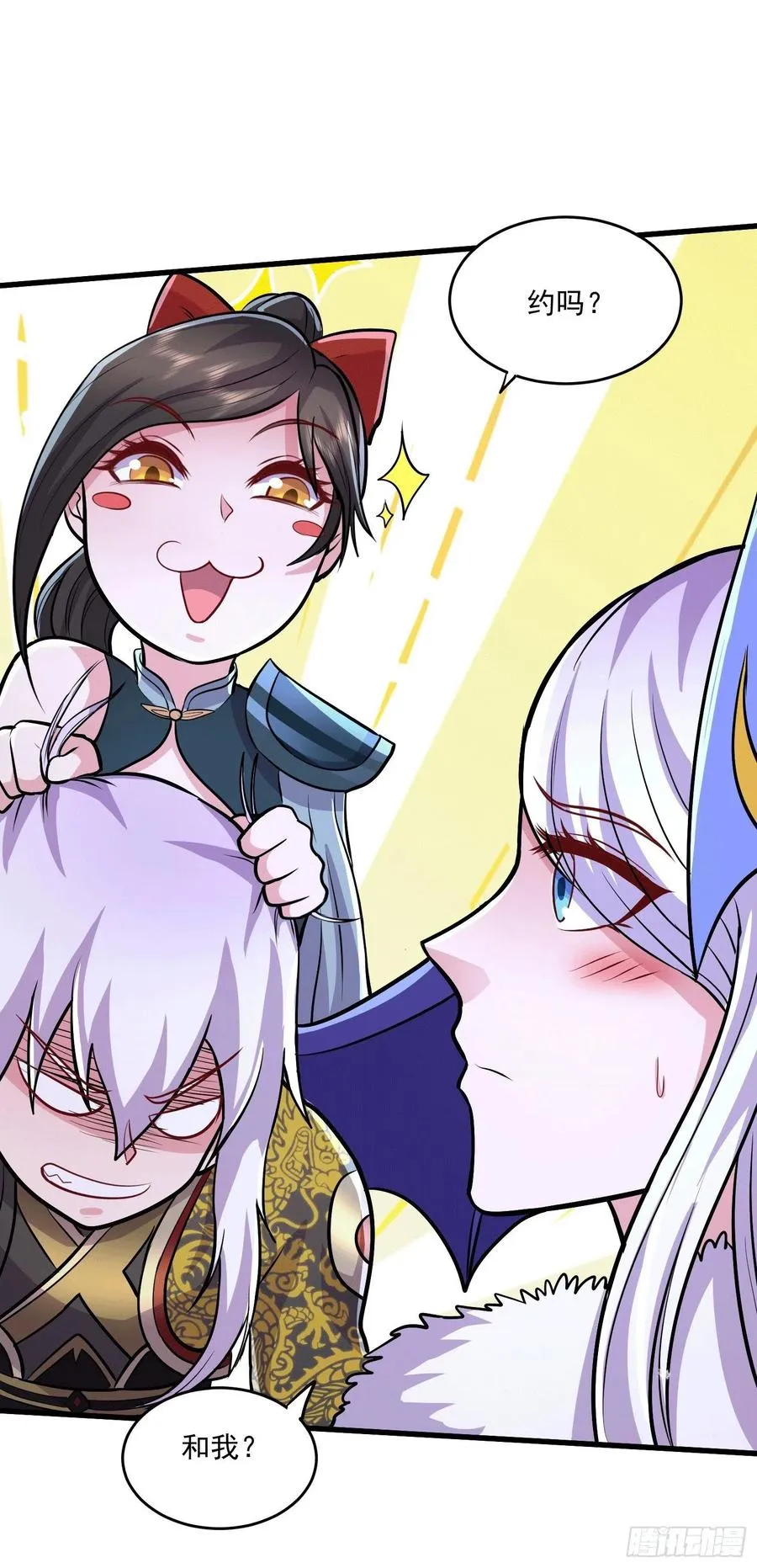 第215话 赶回帝都！！ 第14页