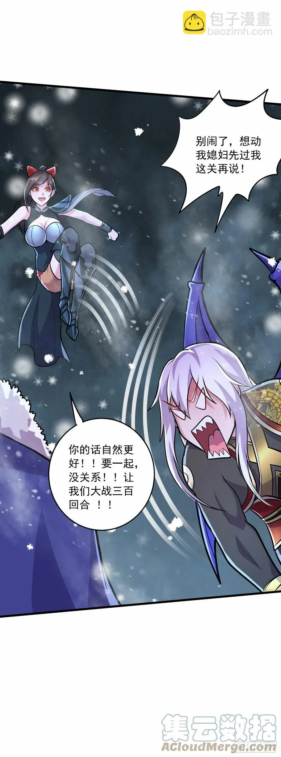 第215话 赶回帝都！！ 第15页