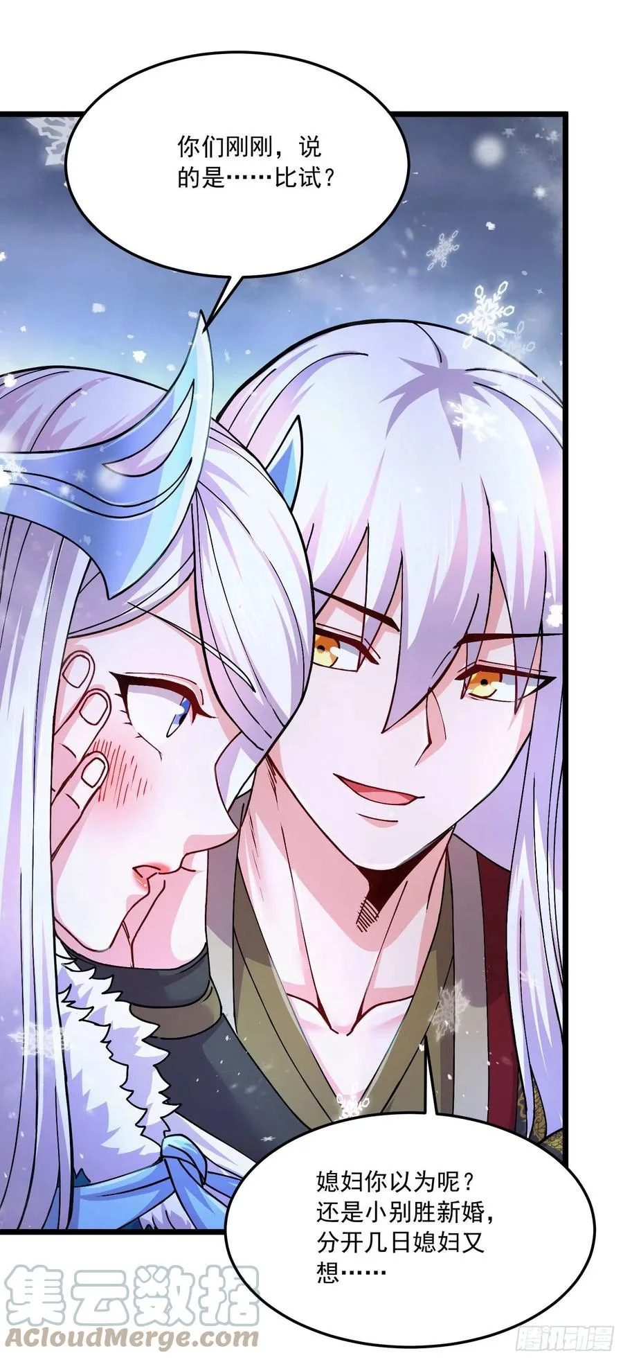 第215话 赶回帝都！！ 第19页