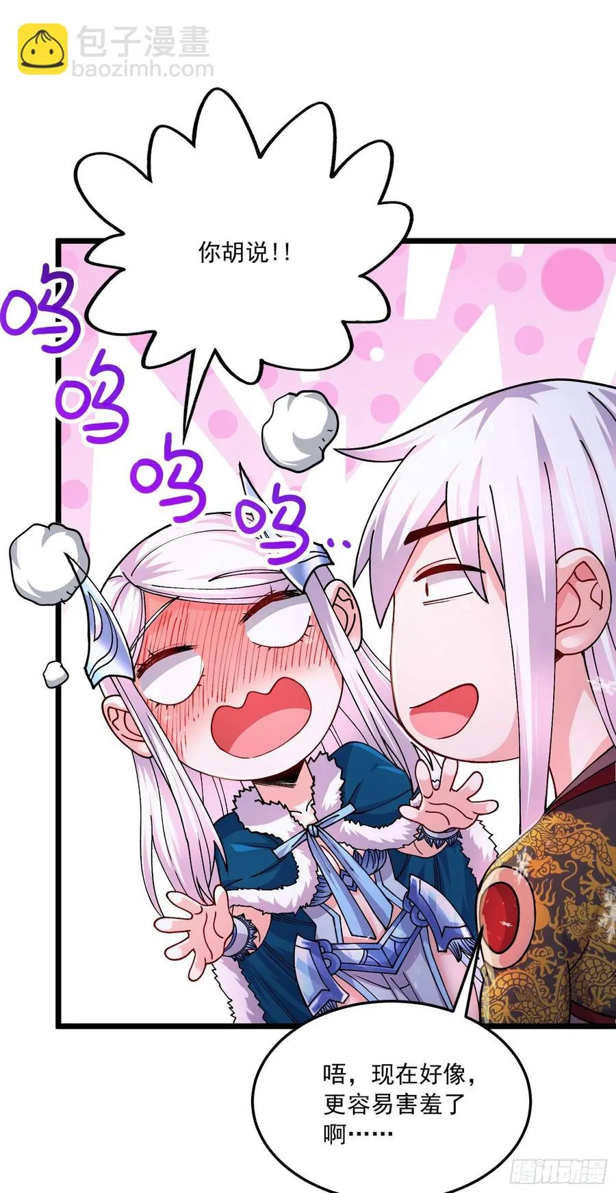 第215话 赶回帝都！！ 第20页