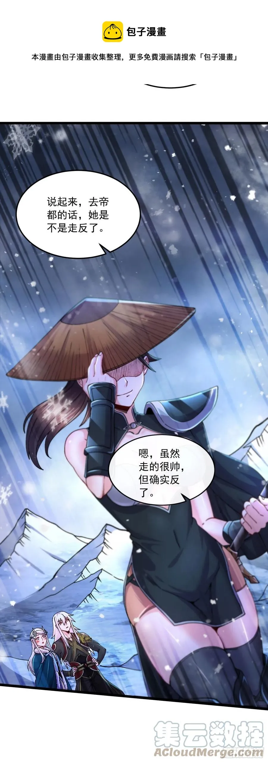 第215话 赶回帝都！！ 第21页