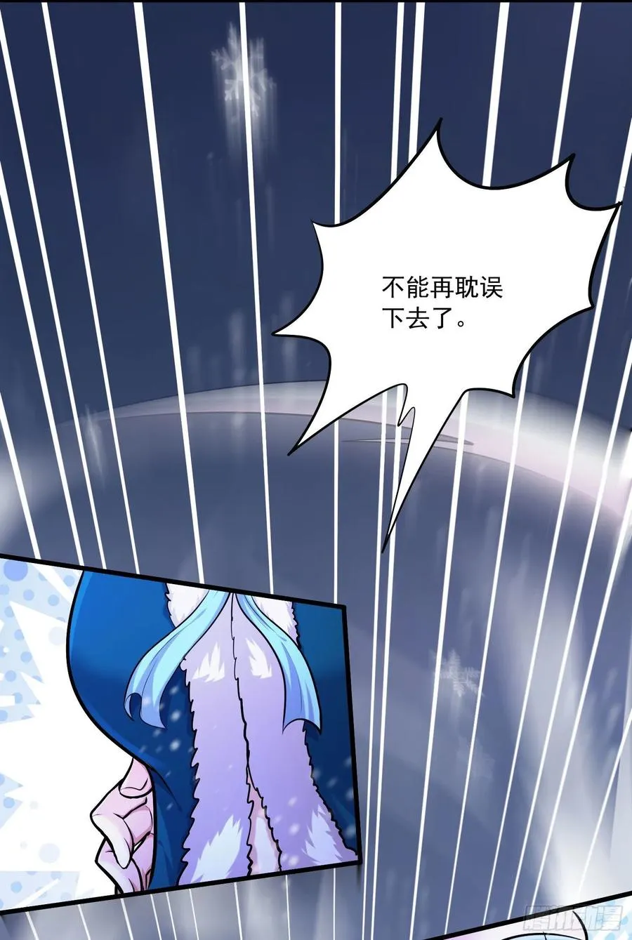 第215话 赶回帝都！！ 第22页