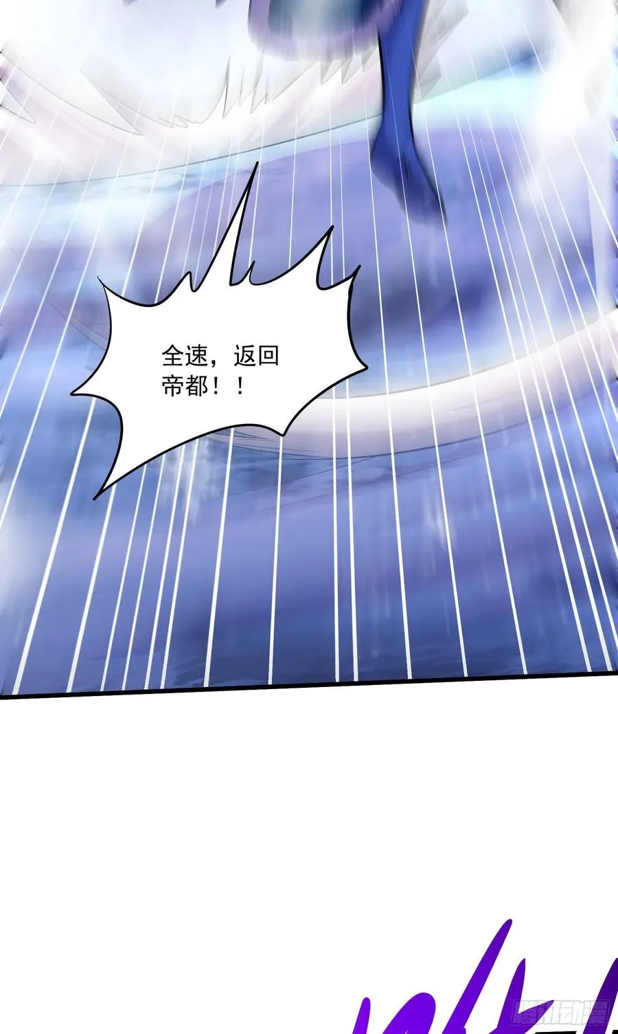 第215话 赶回帝都！！ 第24页