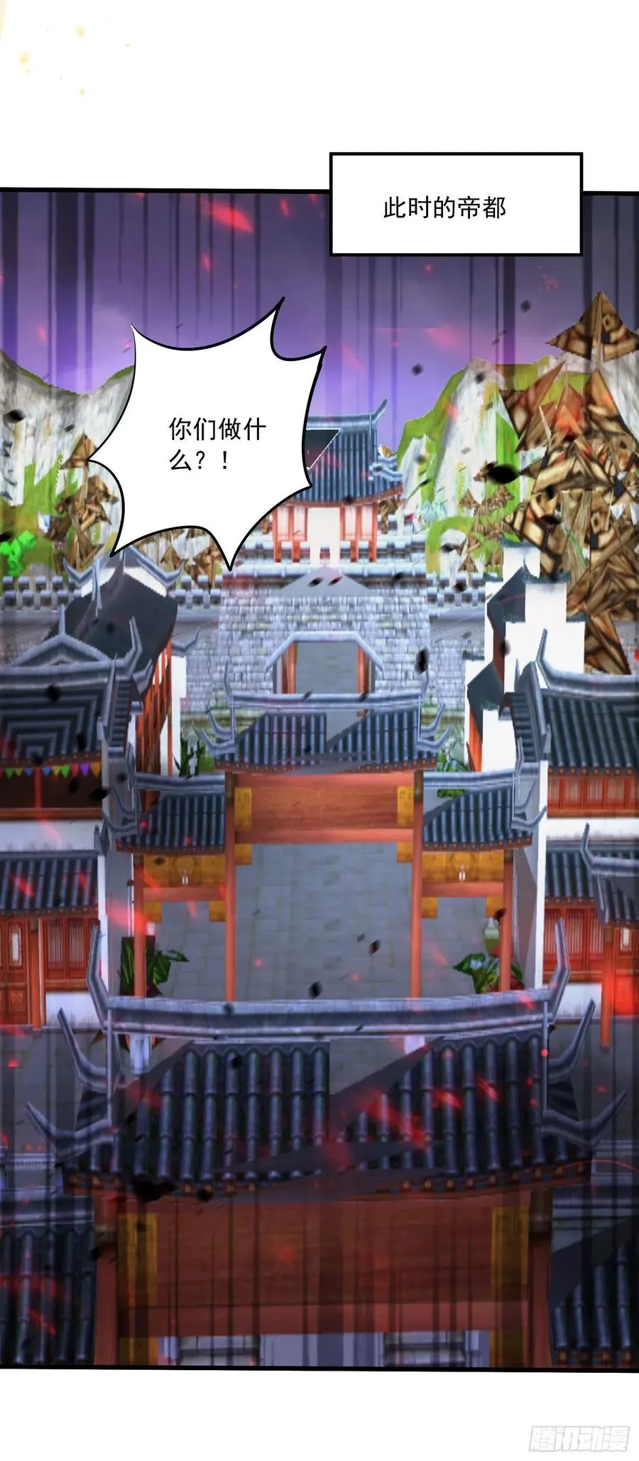 第215话 赶回帝都！！ 第26页