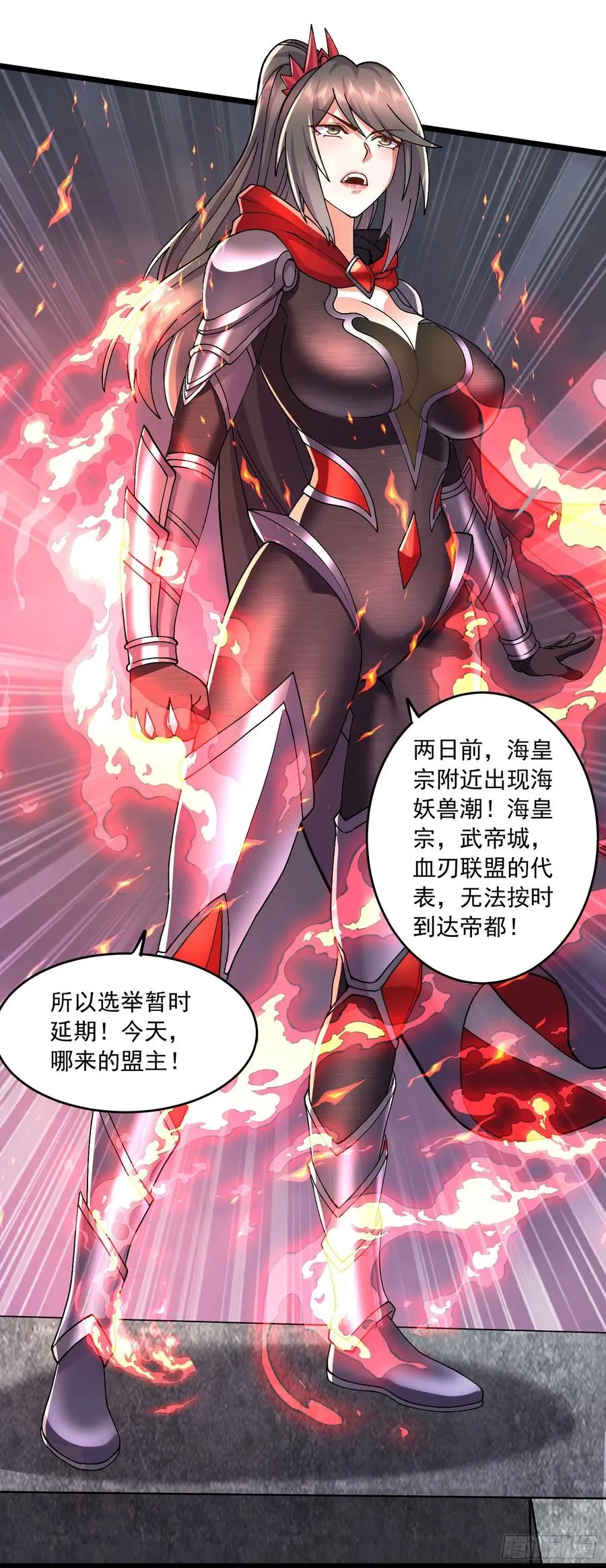 第215话 赶回帝都！！ 第28页