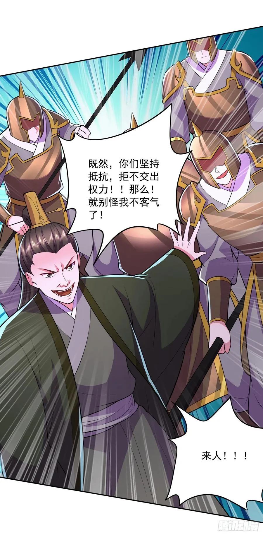 第215话 赶回帝都！！ 第36页