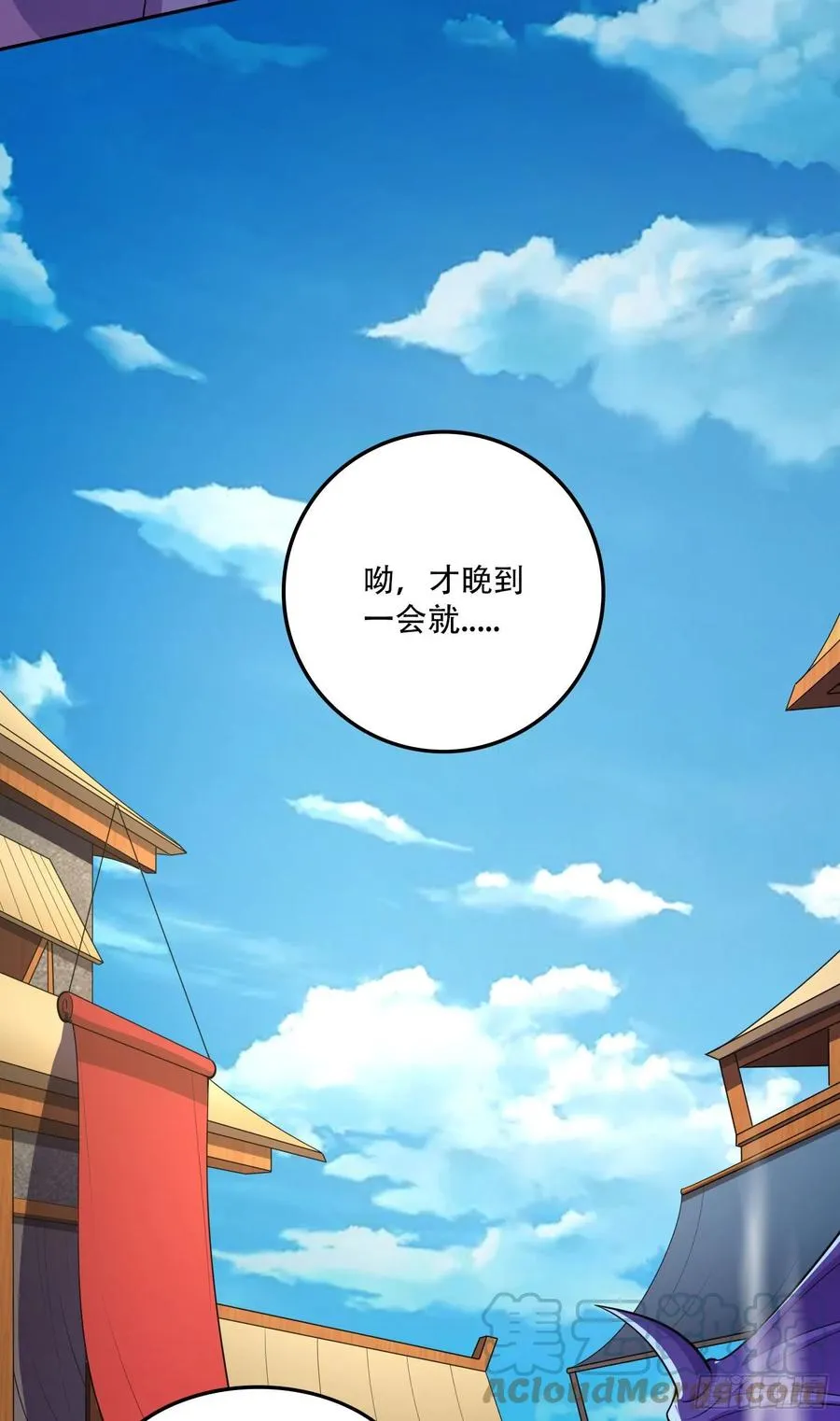 第215话 赶回帝都！！ 第39页