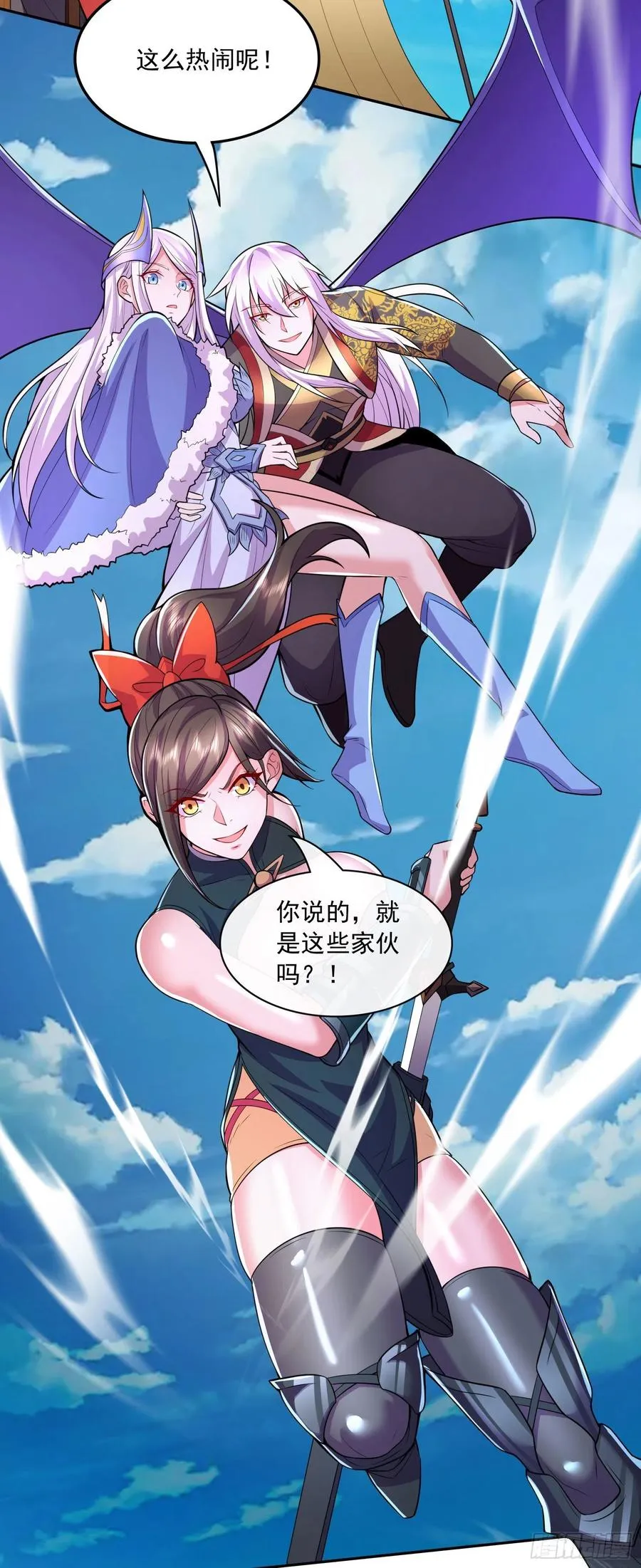 第215话 赶回帝都！！ 第40页