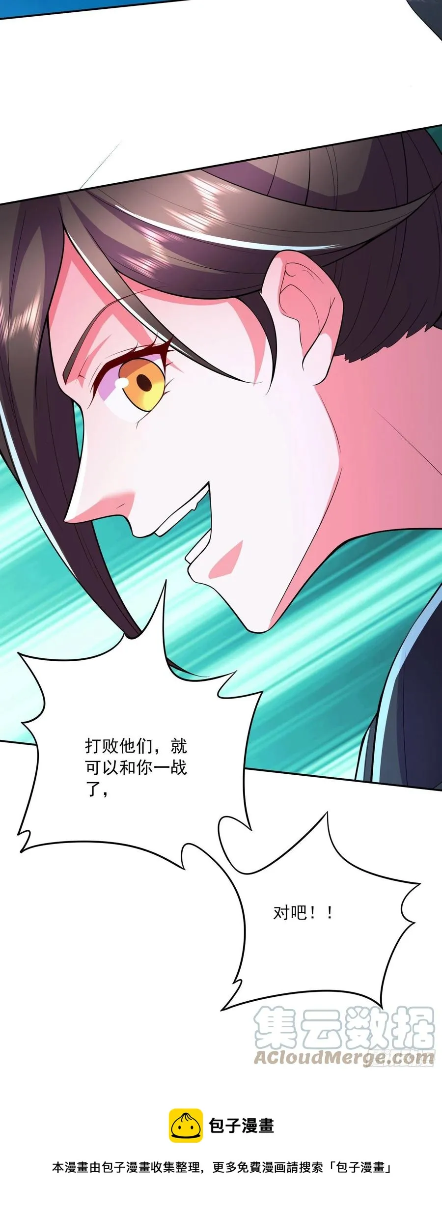 第215话 赶回帝都！！ 第41页