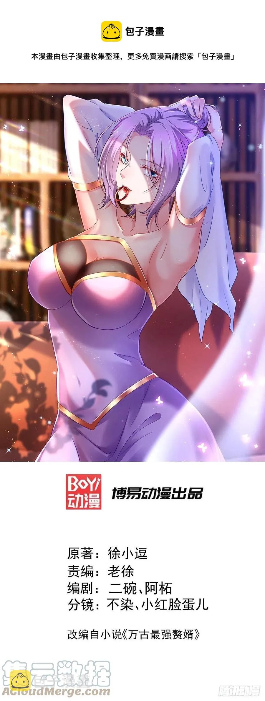 第218话 比比谁更硬 第1页