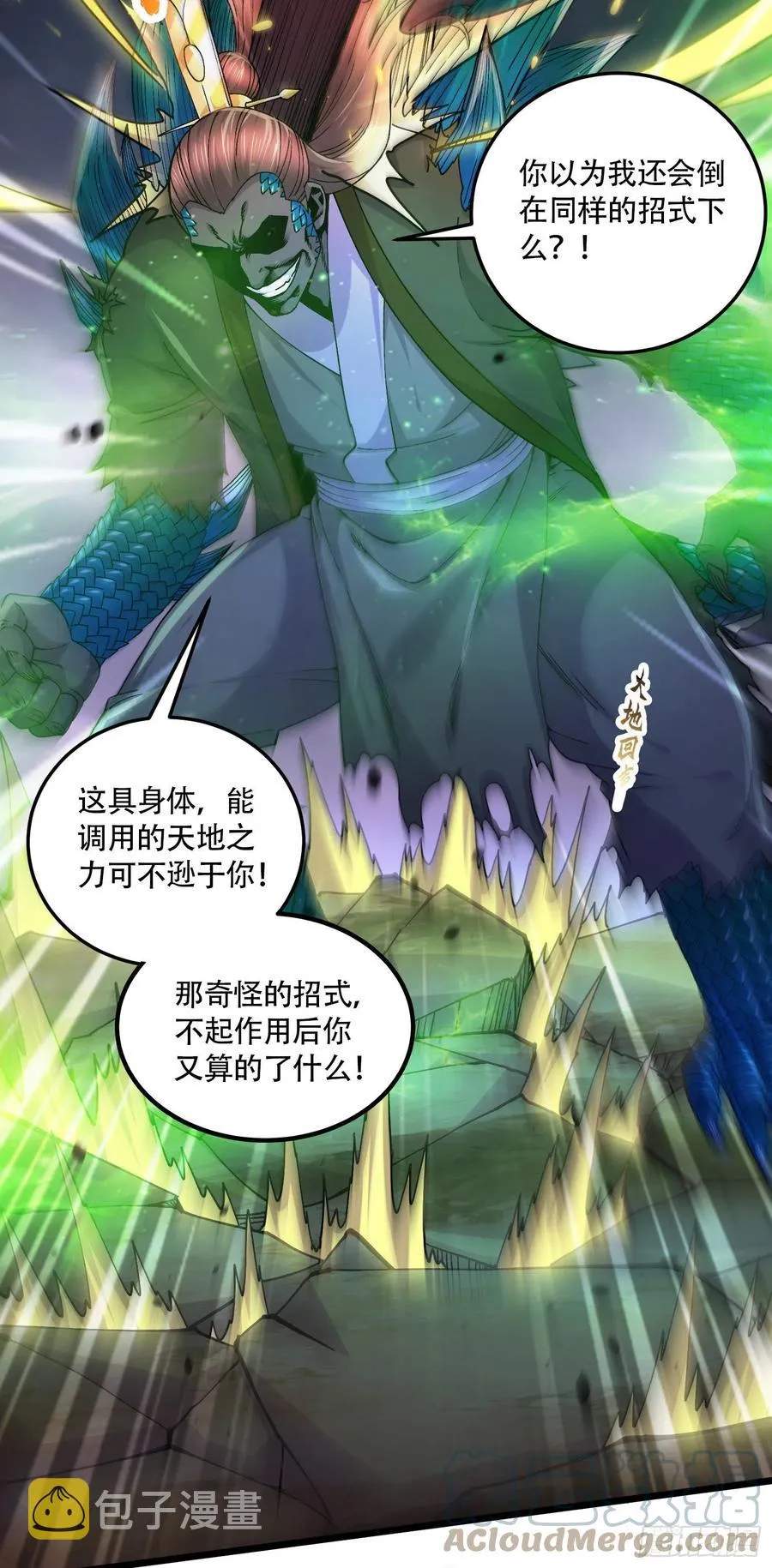 第218话 比比谁更硬 第3页