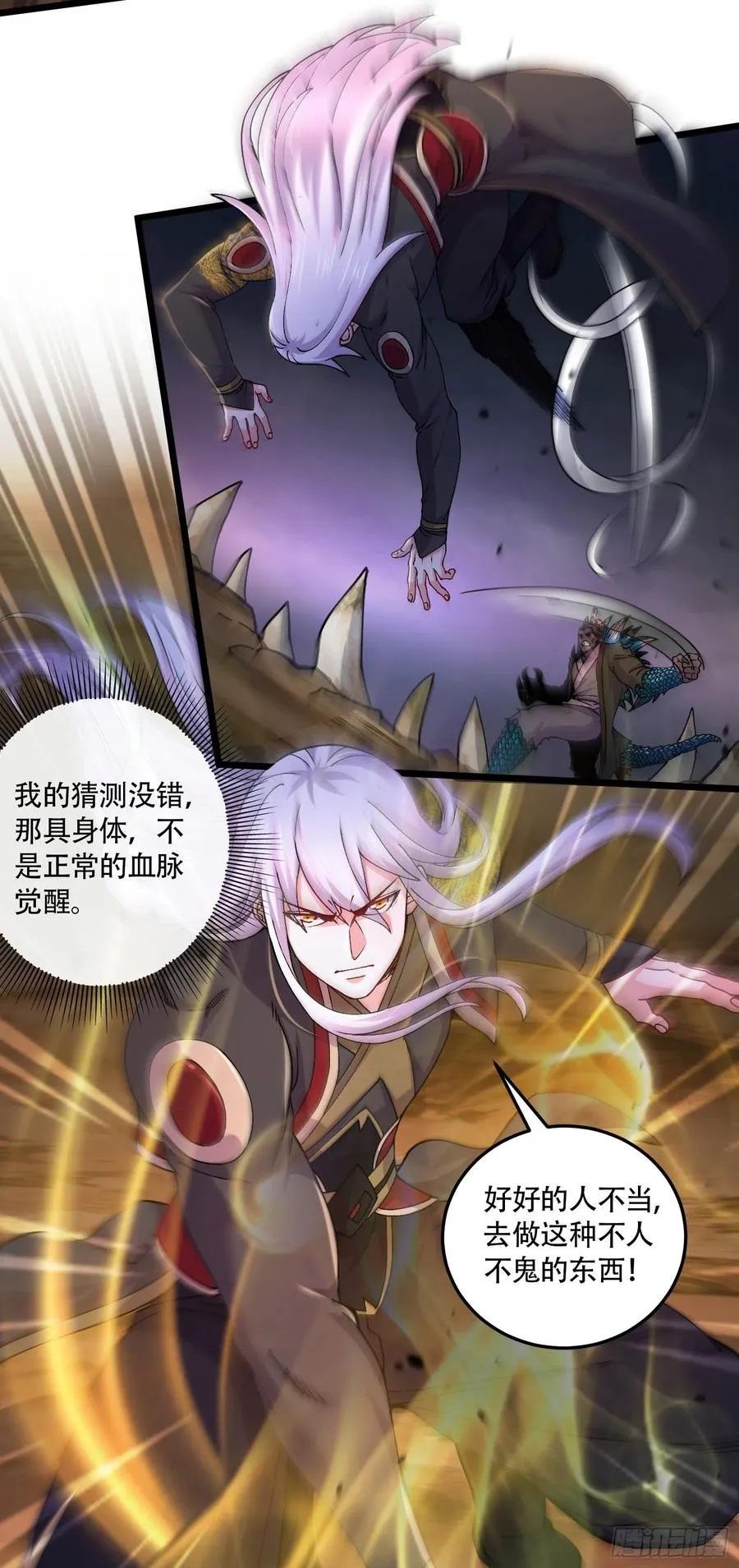 第218话 比比谁更硬 第4页