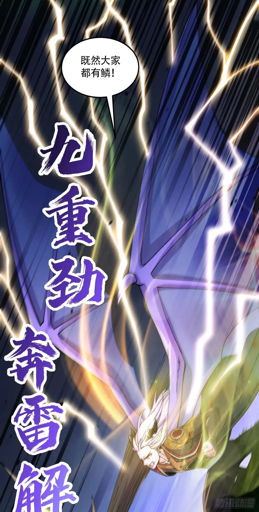 第218话 比比谁更硬 第8页