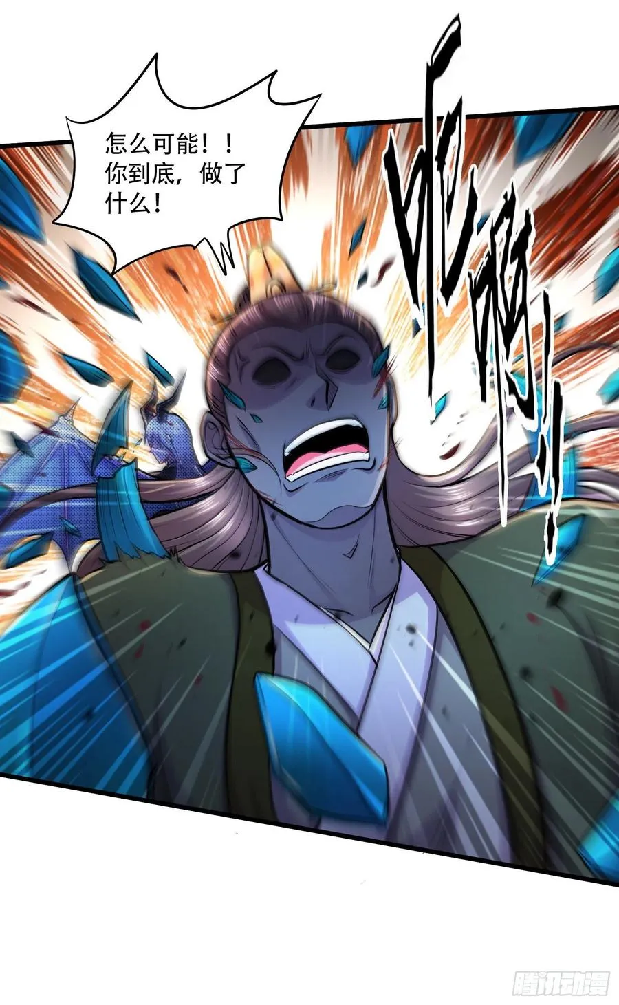 第218话 比比谁更硬 第10页