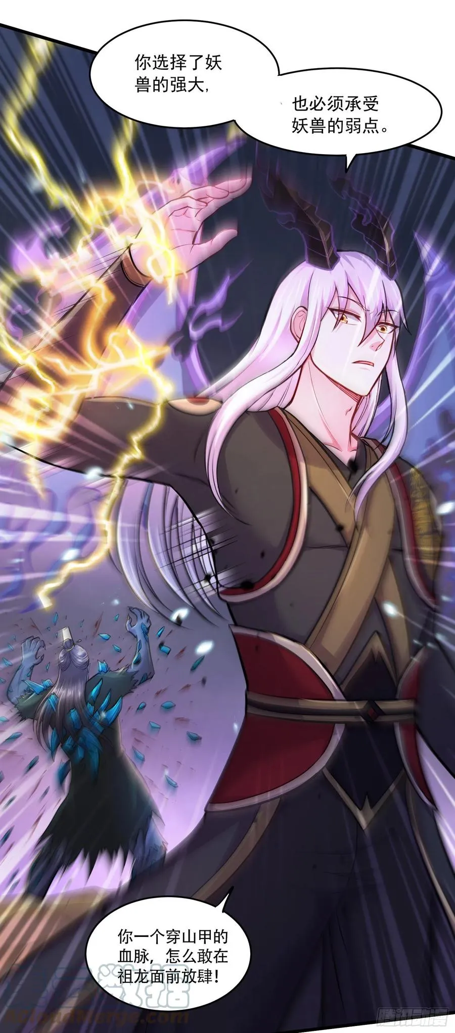 第218话 比比谁更硬 第11页