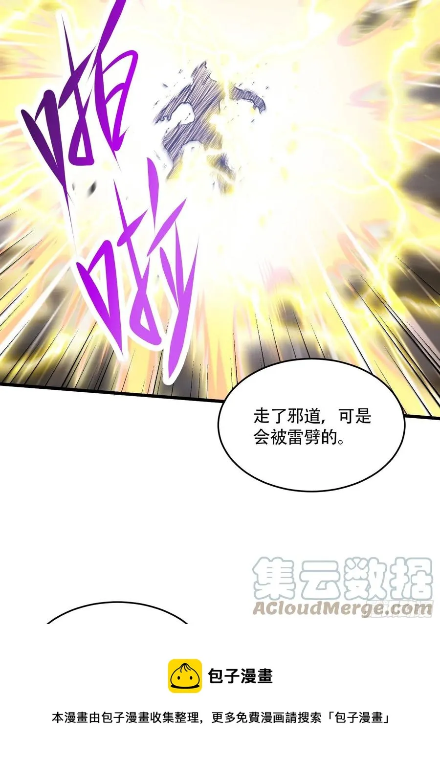 第218话 比比谁更硬 第13页