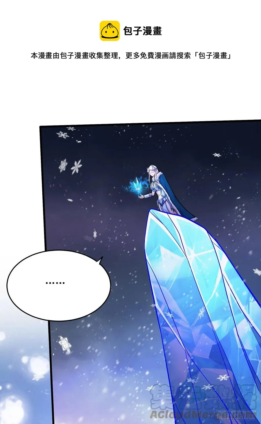 第218话 比比谁更硬 第17页