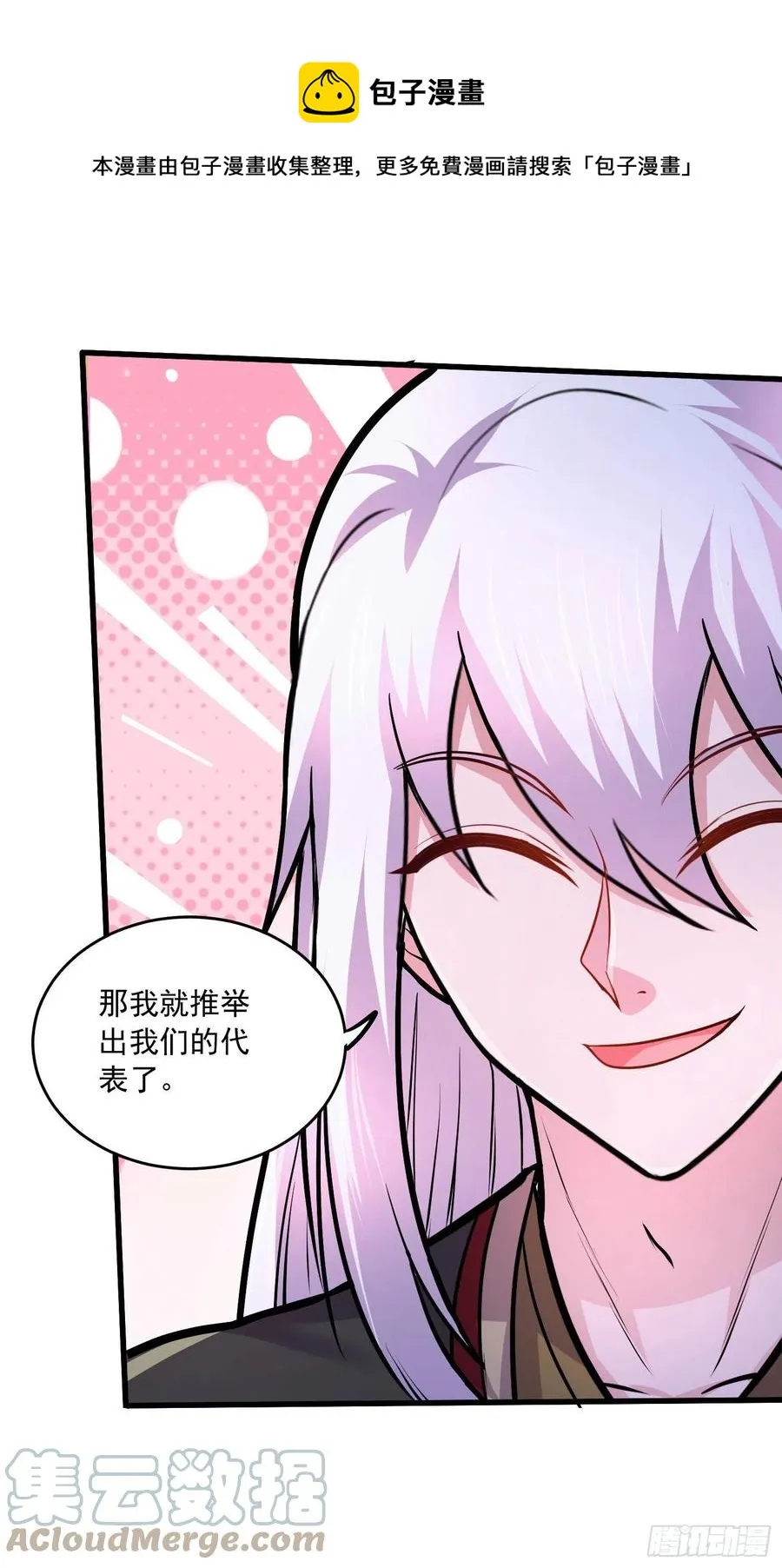 第218话 比比谁更硬 第21页
