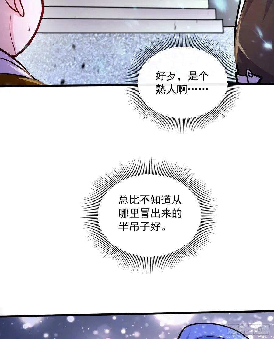 第218话 比比谁更硬 第24页