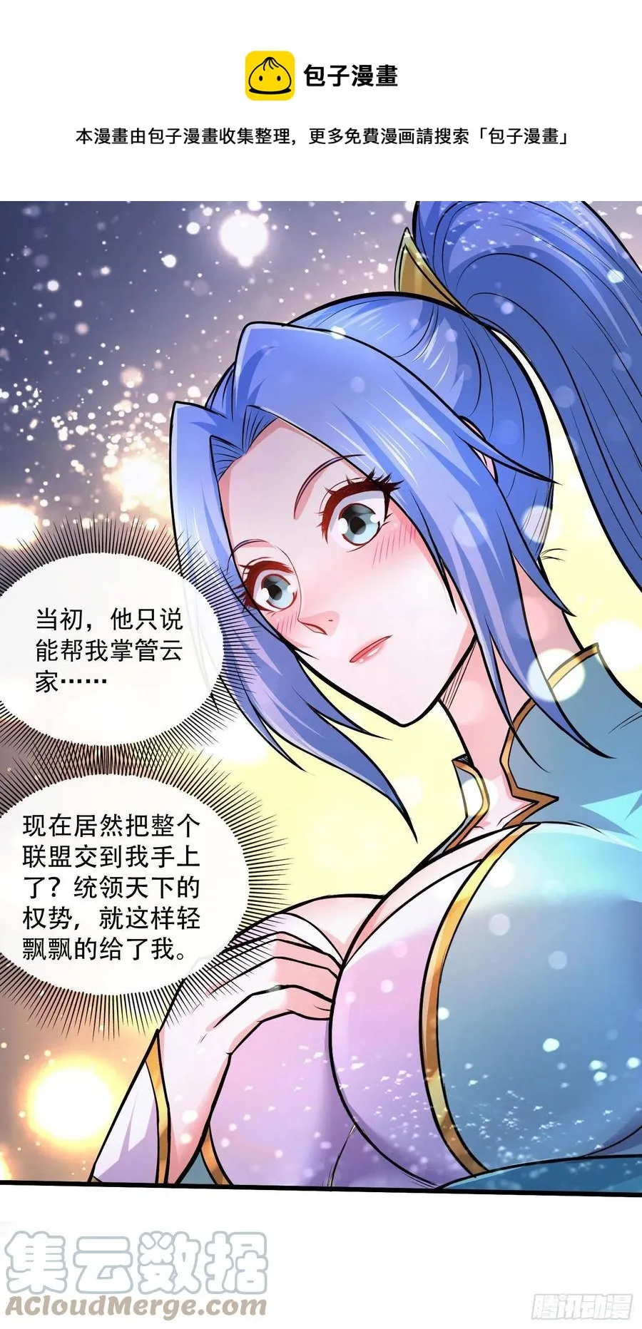第218话 比比谁更硬 第25页