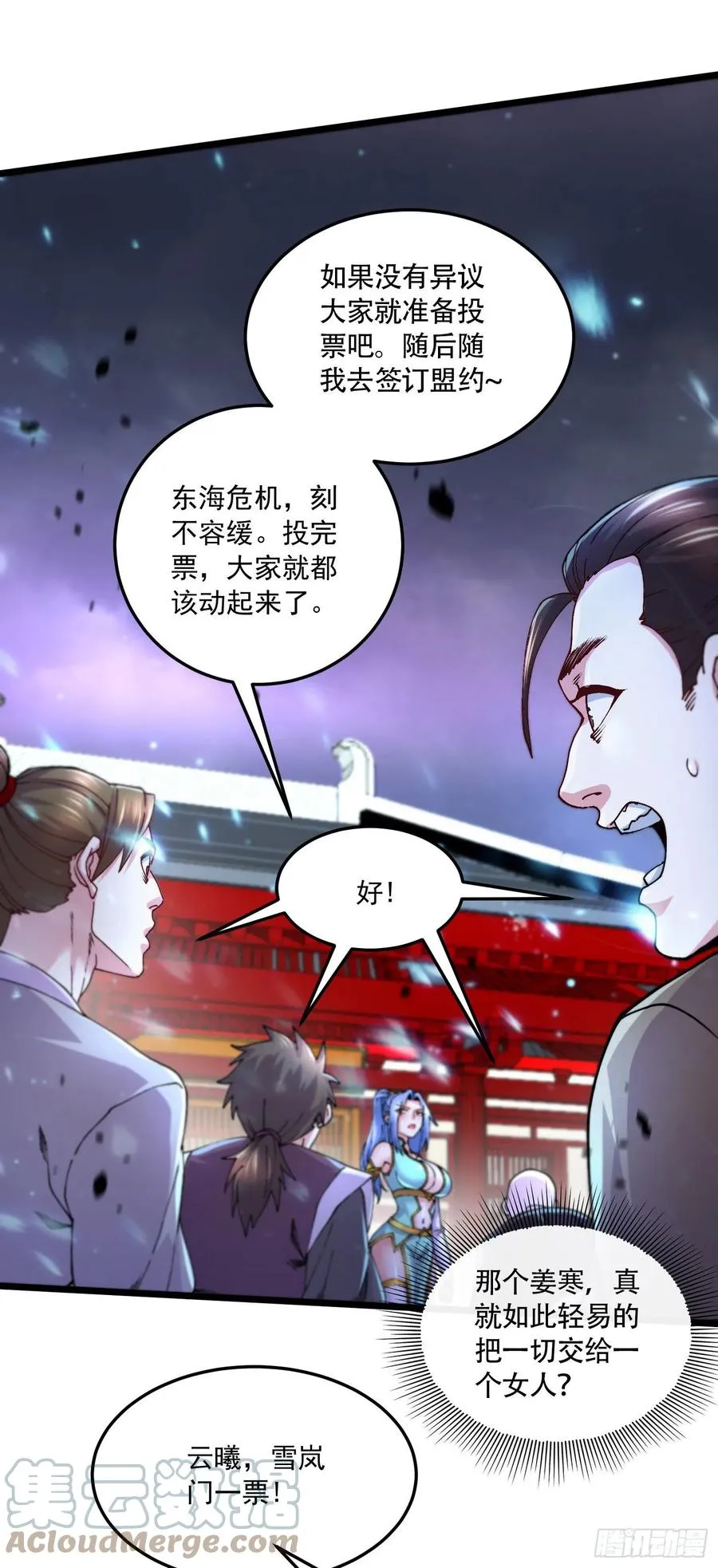 第218话 比比谁更硬 第27页