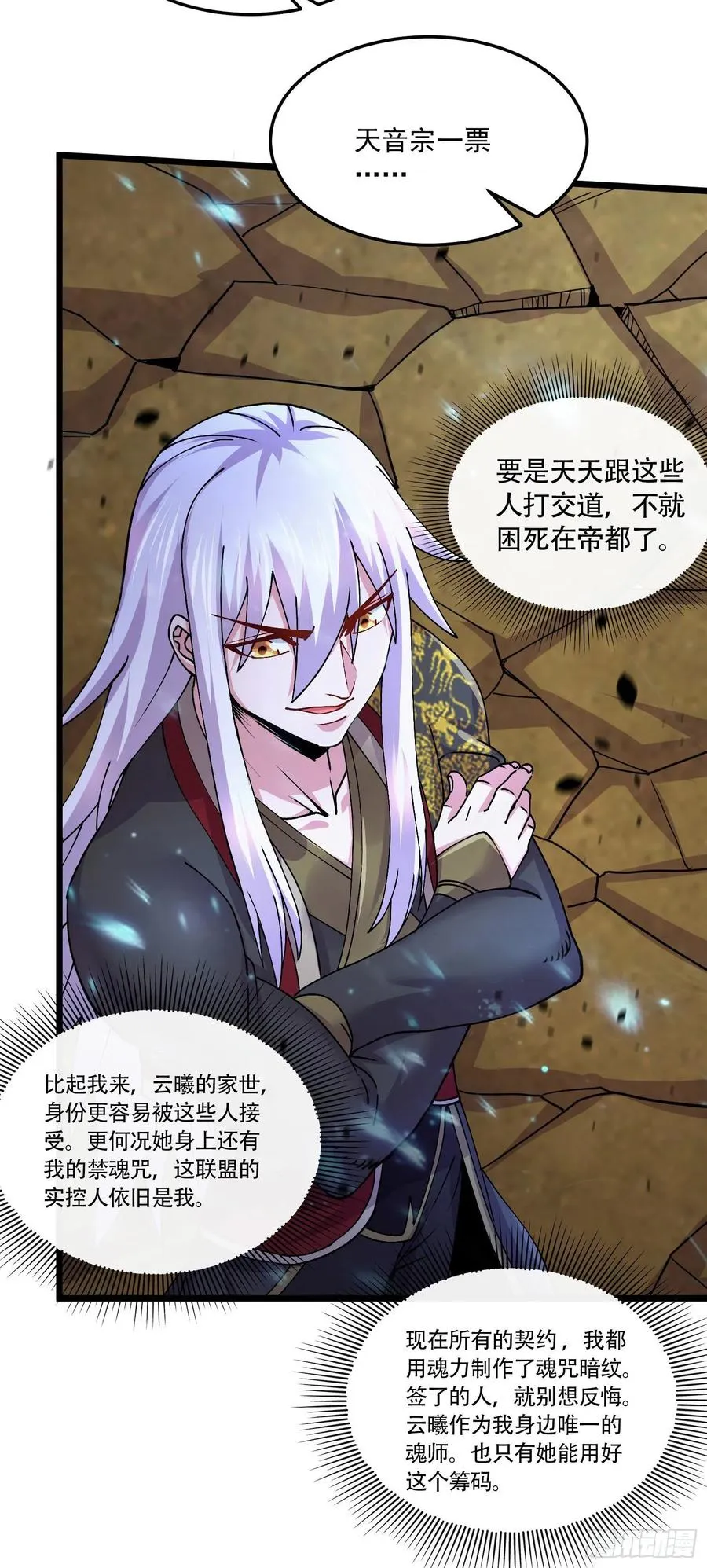 第218话 比比谁更硬 第28页