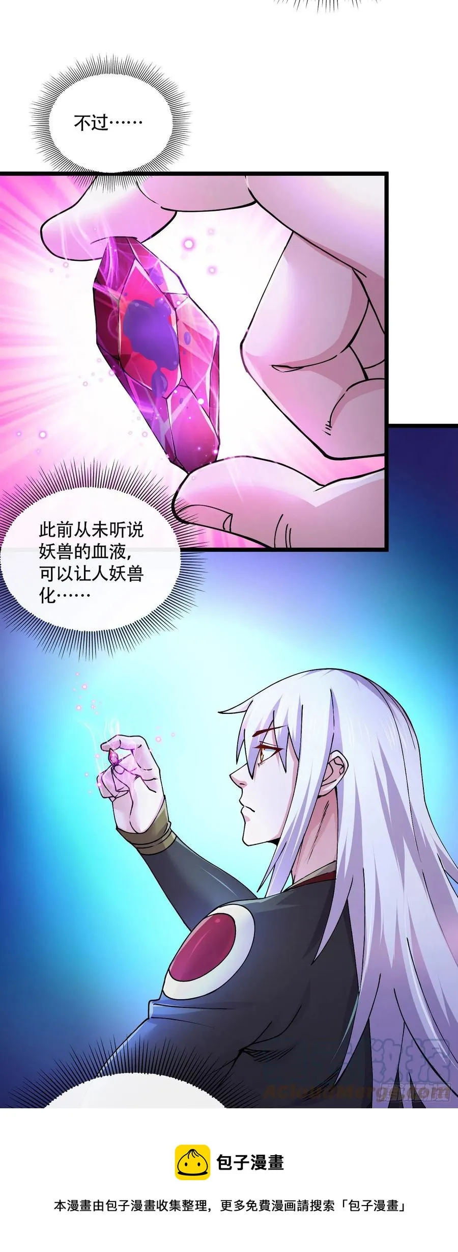 第218话 比比谁更硬 第29页