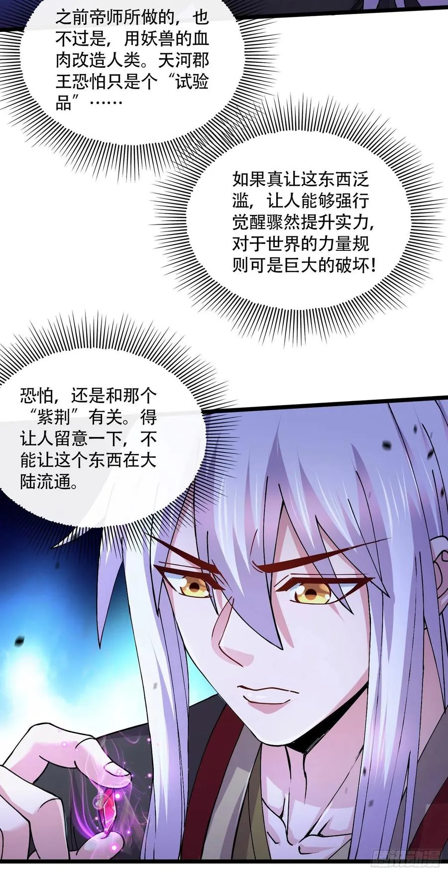 第218话 比比谁更硬 第30页