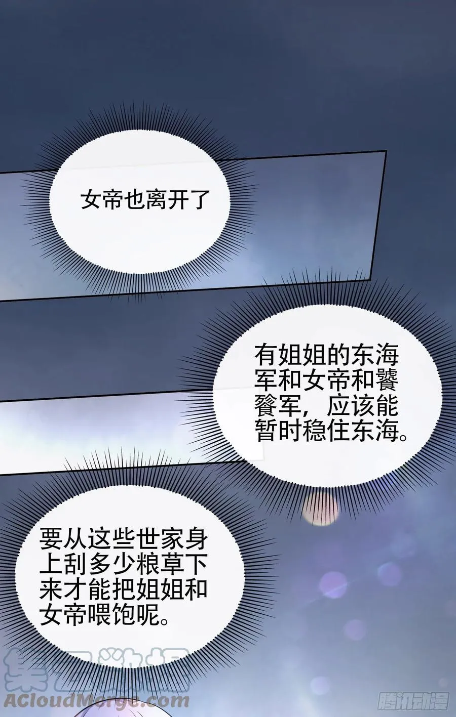 第218话 比比谁更硬 第35页
