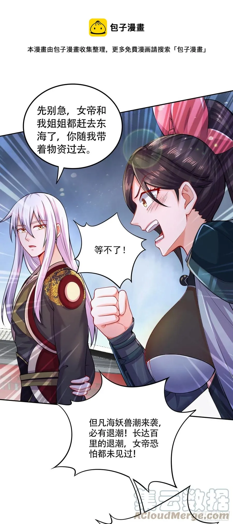 第218话 比比谁更硬 第37页