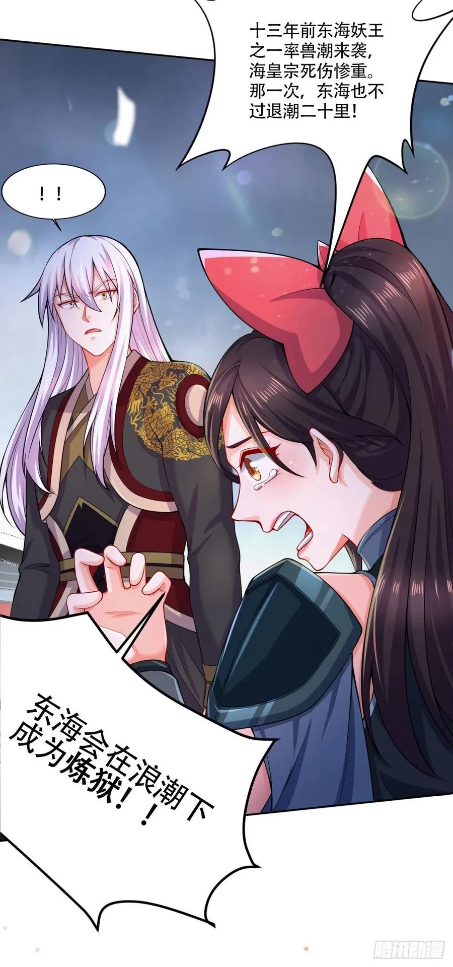 第218话 比比谁更硬 第38页