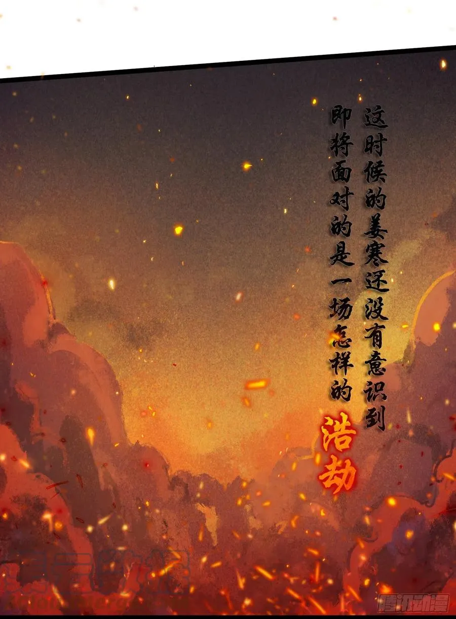 第218话 比比谁更硬 第39页