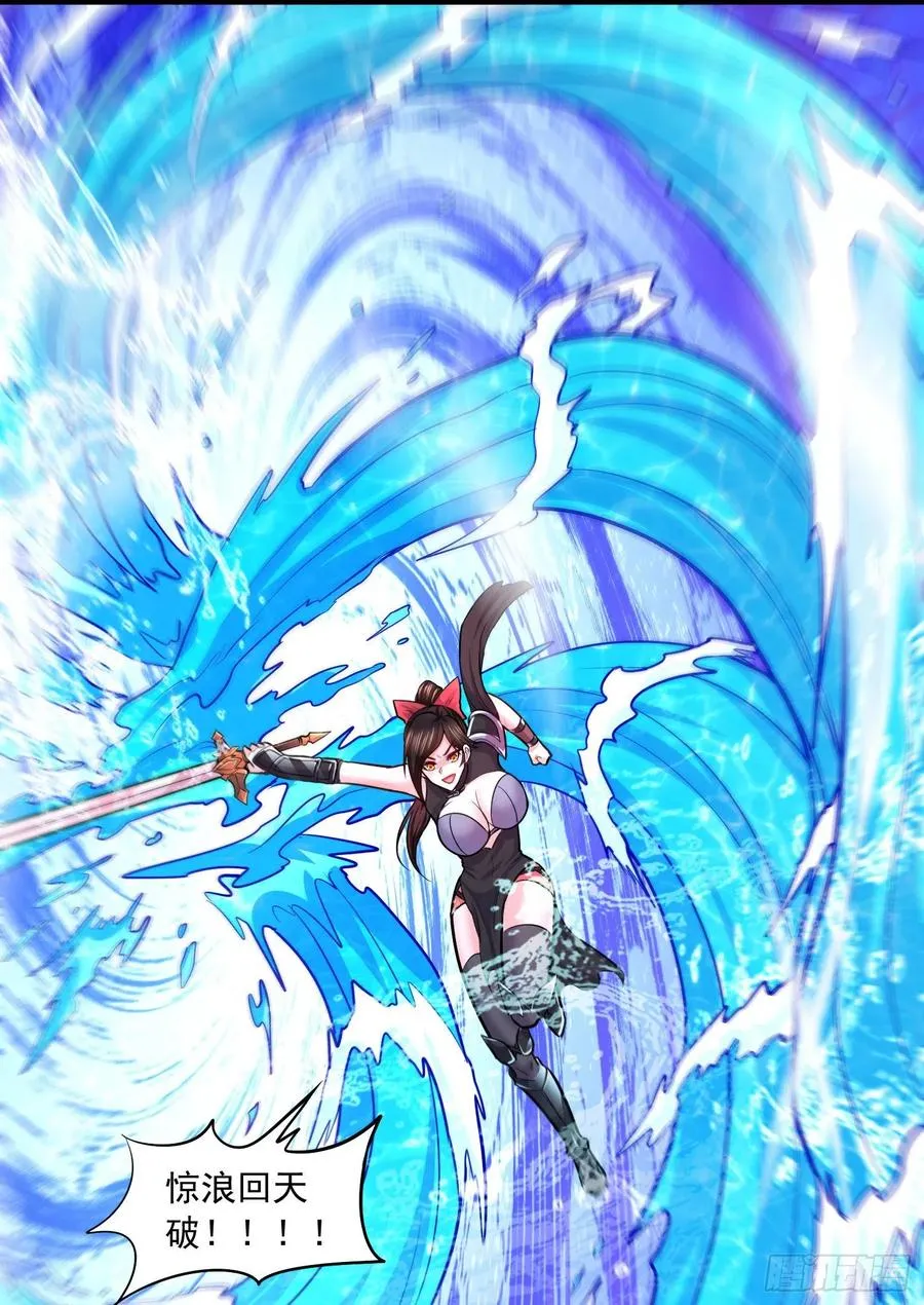第216话 天河郡王的底牌 第2页