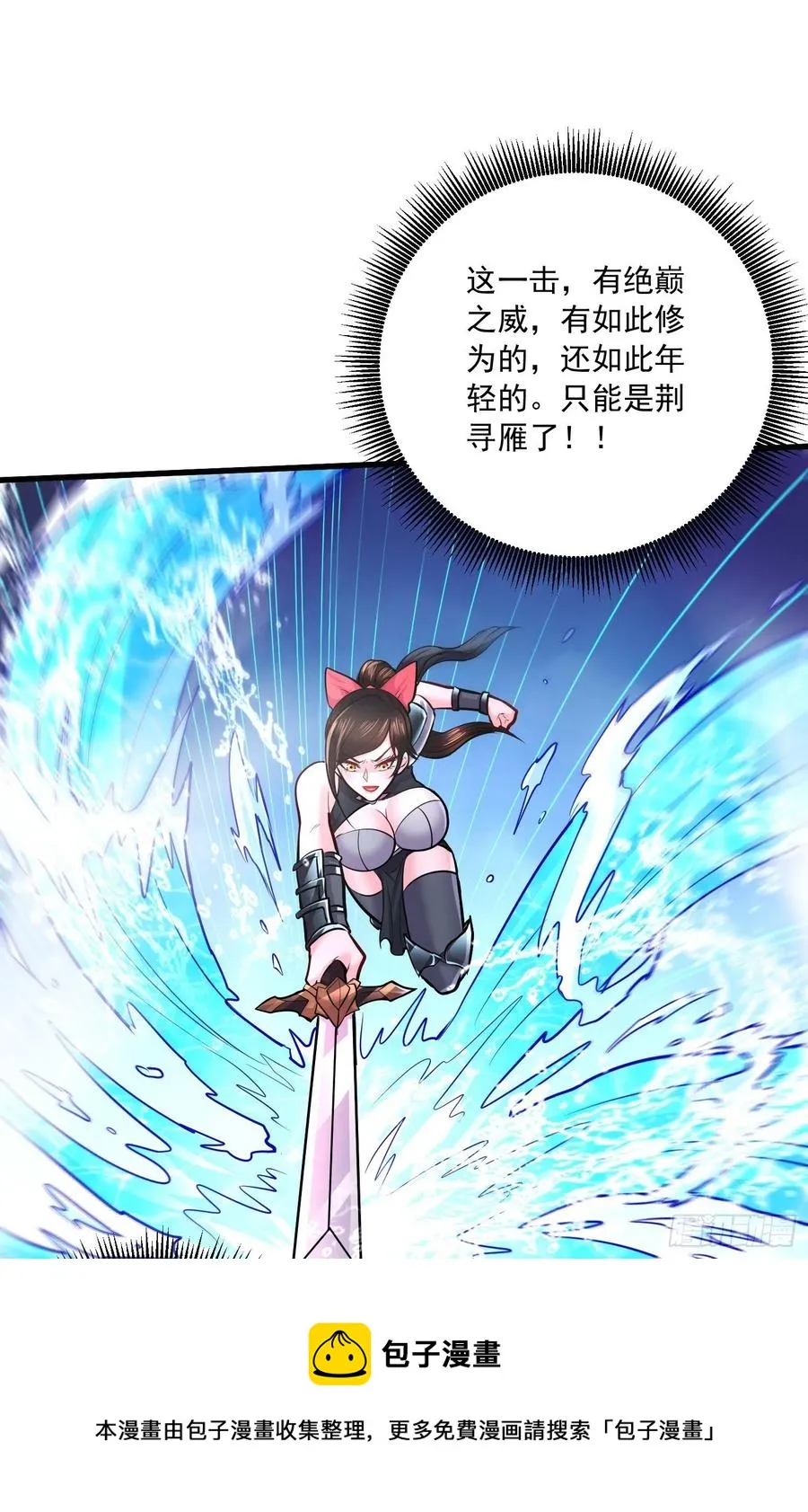 第216话 天河郡王的底牌 第5页