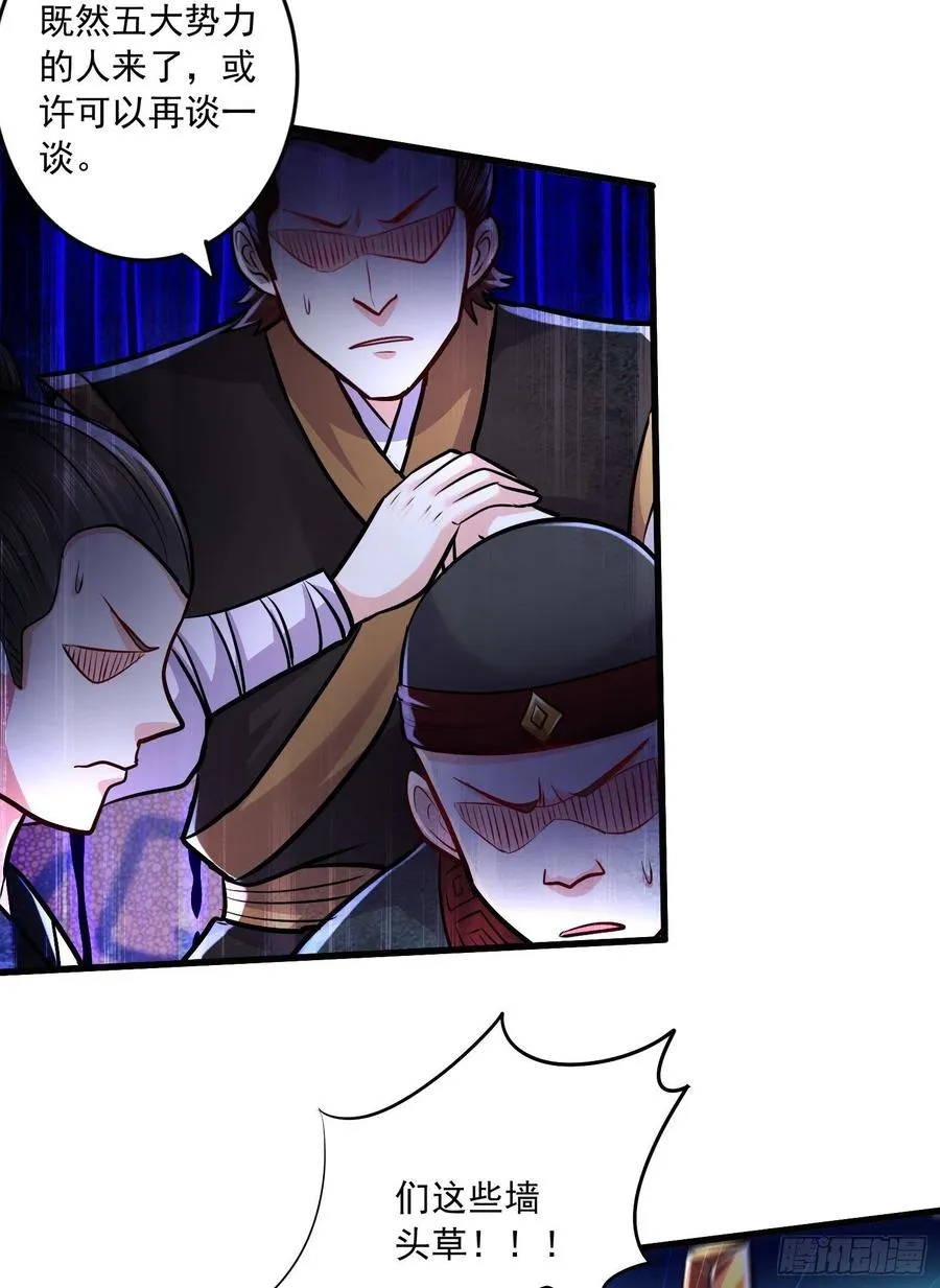 第216话 天河郡王的底牌 第8页
