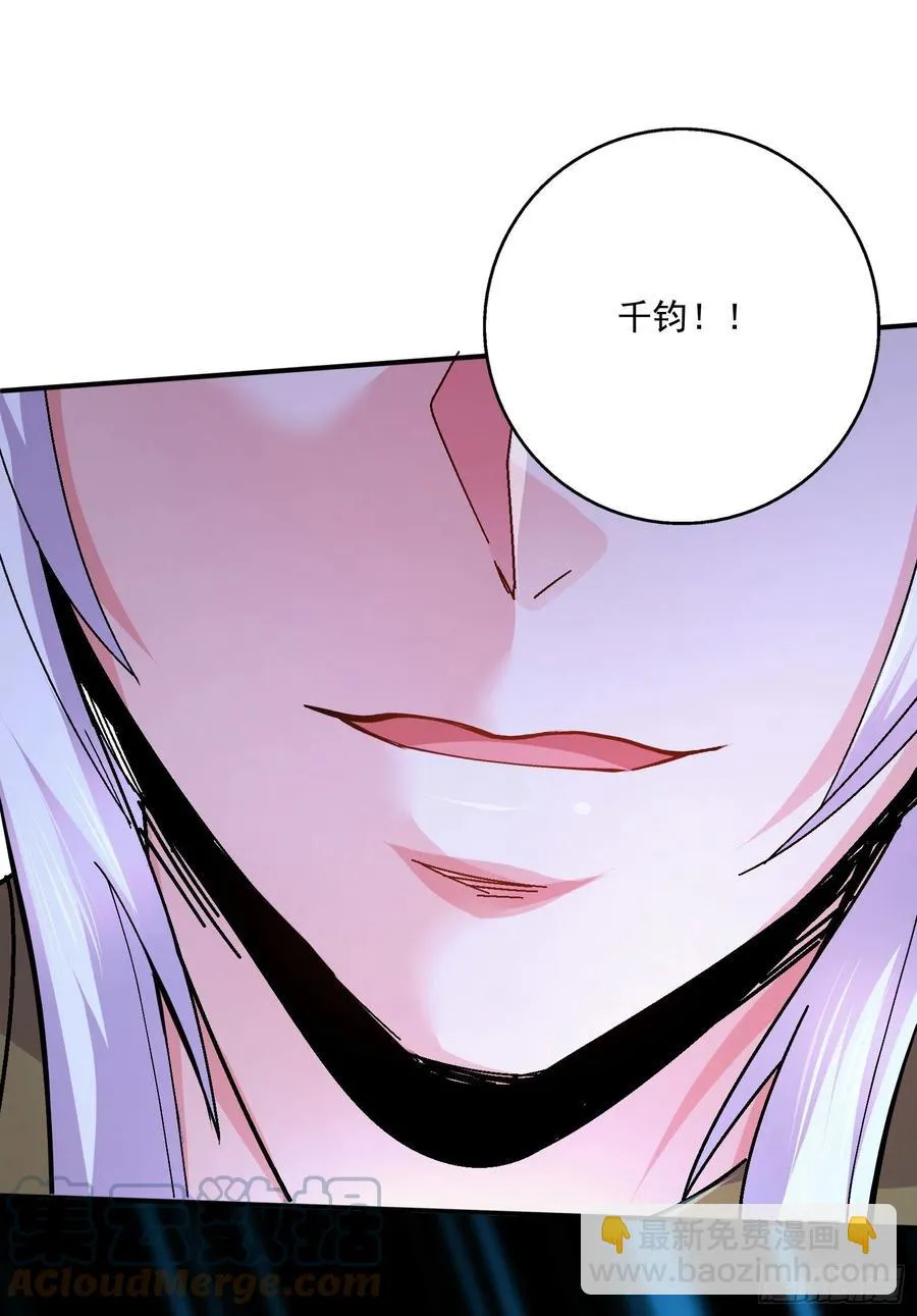 第216话 天河郡王的底牌 第22页