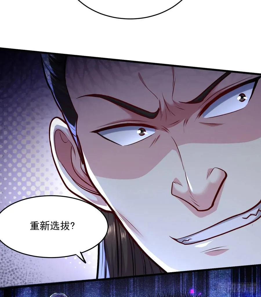 第216话 天河郡王的底牌 第27页