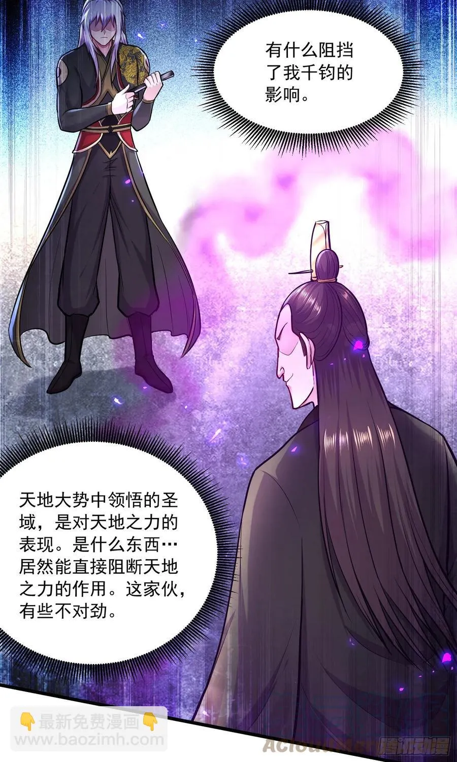 第216话 天河郡王的底牌 第28页