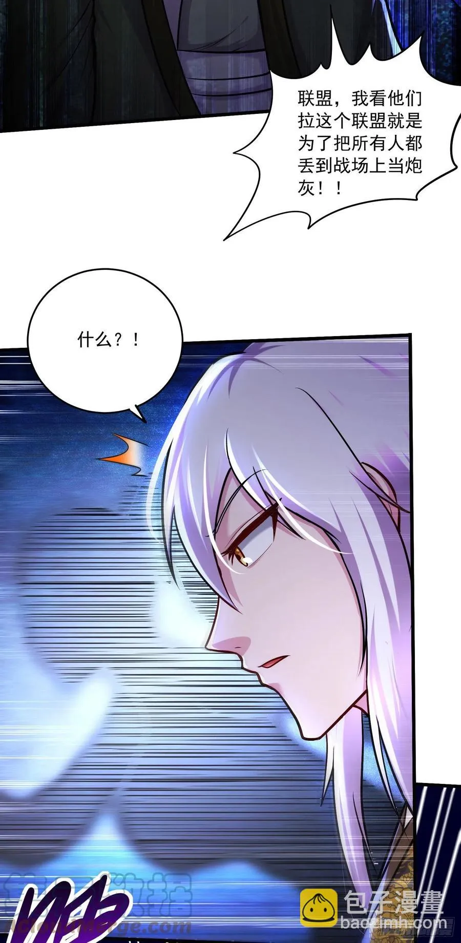 第216话 天河郡王的底牌 第31页