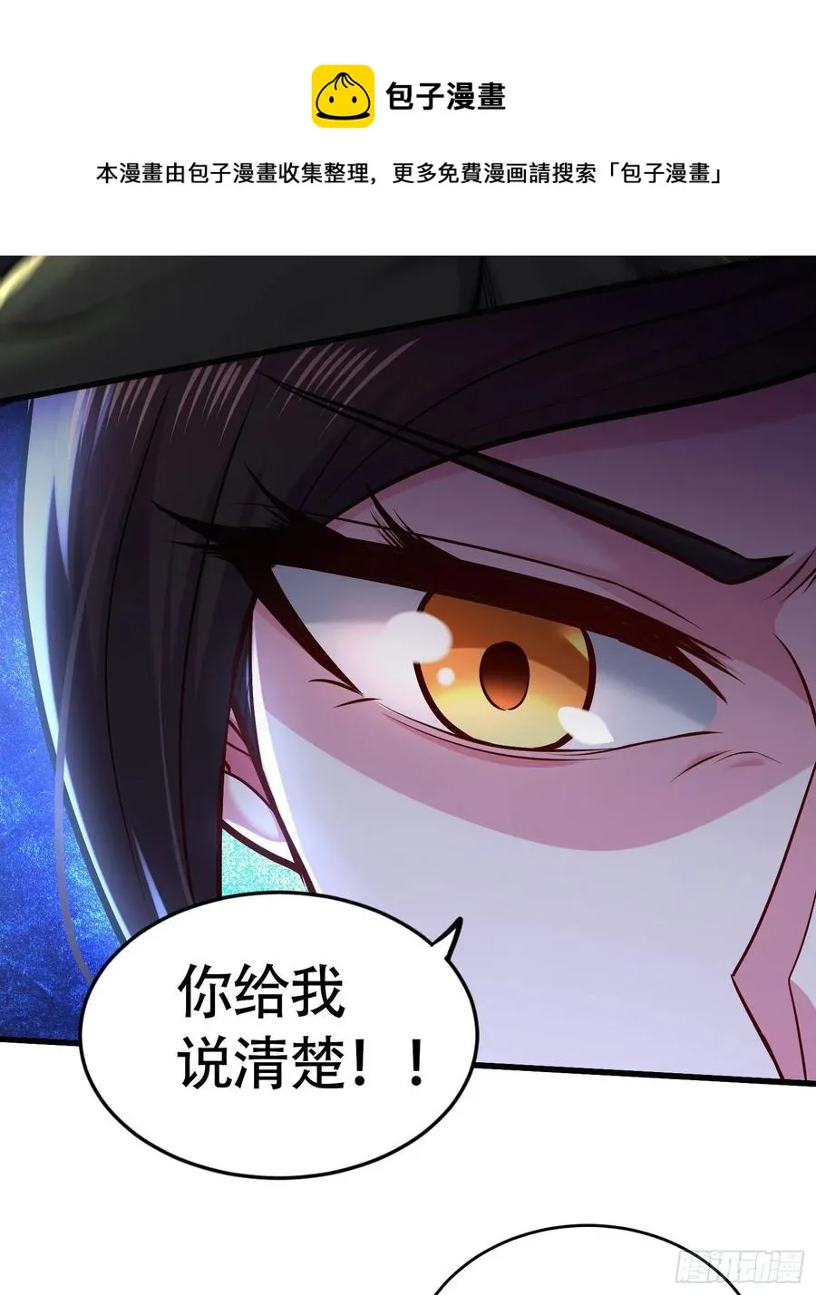 第216话 天河郡王的底牌 第33页