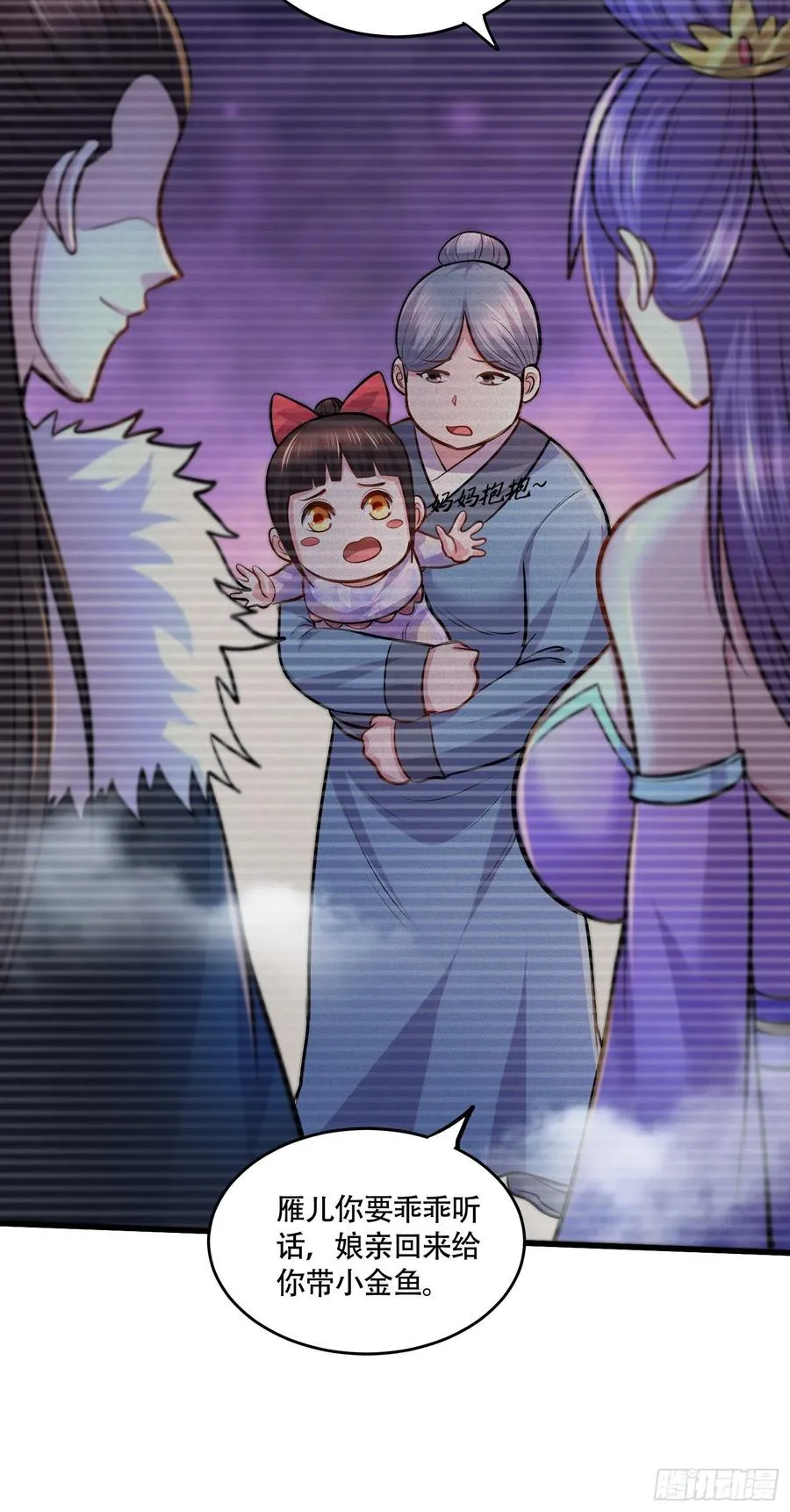 第216话 天河郡王的底牌 第38页