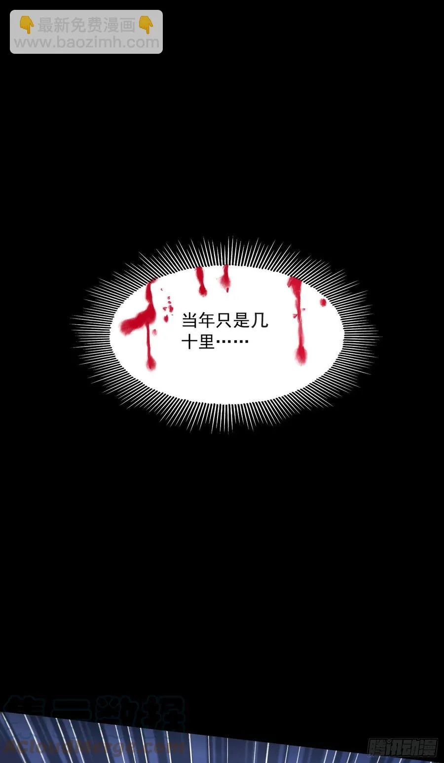第216话 天河郡王的底牌 第40页